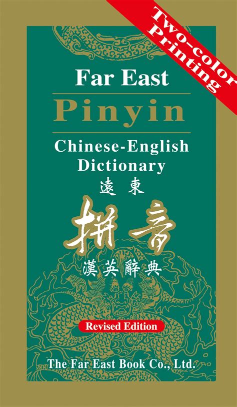 無緣無故|無緣無故 [Revised Mandarin Chinese Dictionary]